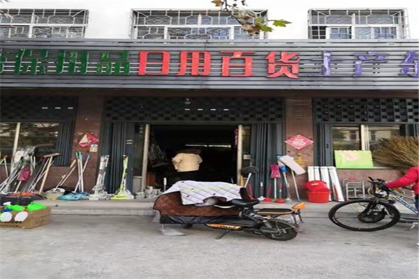 重慶日用百貨購物指南 地址、電話與簡介一網打盡